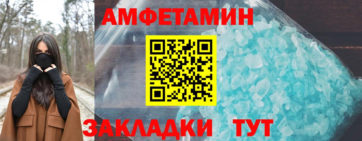 Амфетамин 98% Ахтубинск