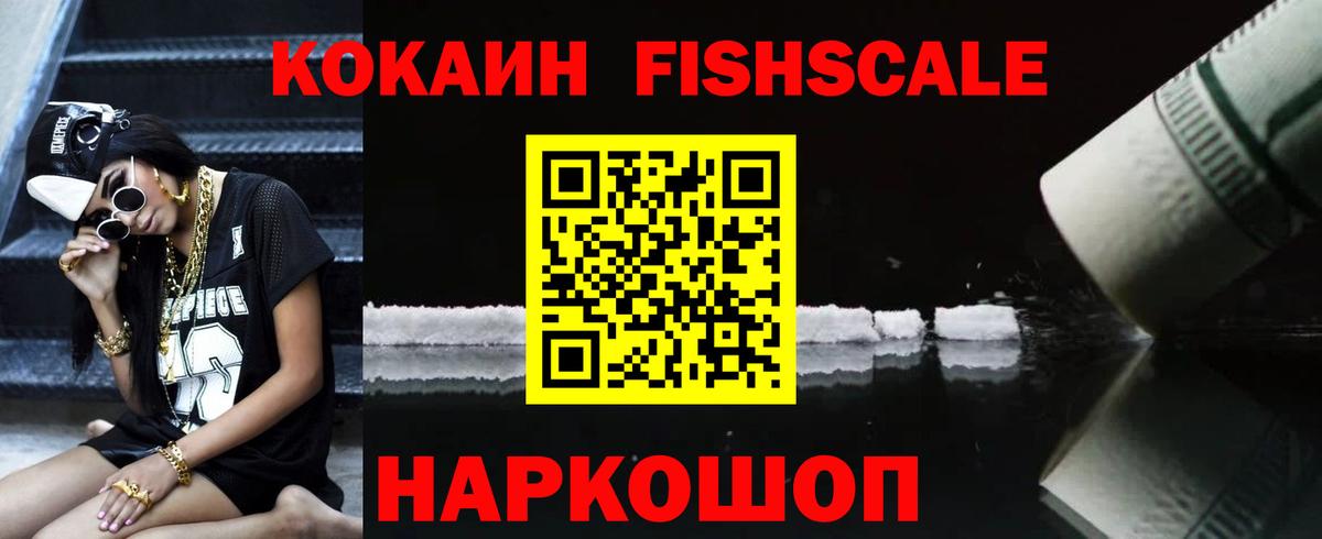 Cocaine 97%  Вход с VPN  Кокаин  Ахтубинск  COCAIN Columbia 
