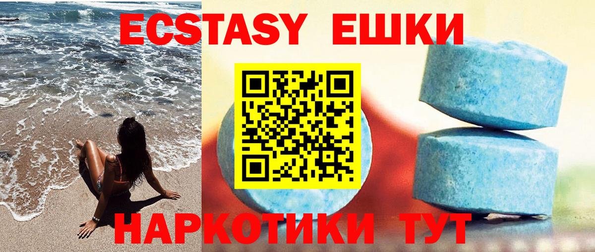 Экстази Дубай  Вход с VPN  Экстази  Ecstasy louis Vuitton  купить закладку  Ахтубинск 
