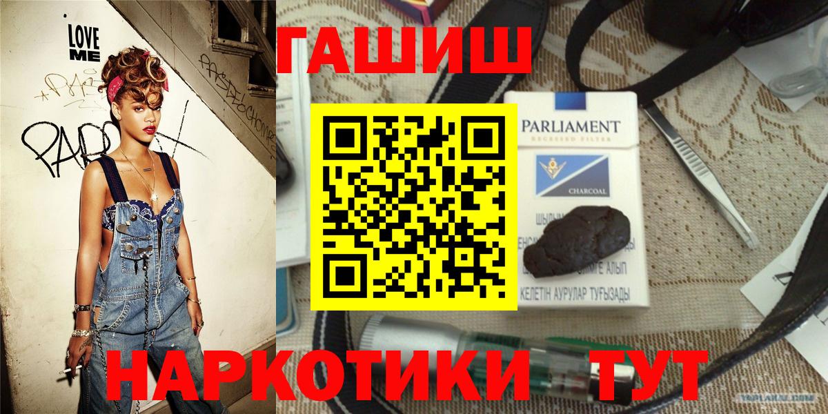 ГАШИШ  ГАШИШ убойный  Вход с VPN  Ахтубинск 