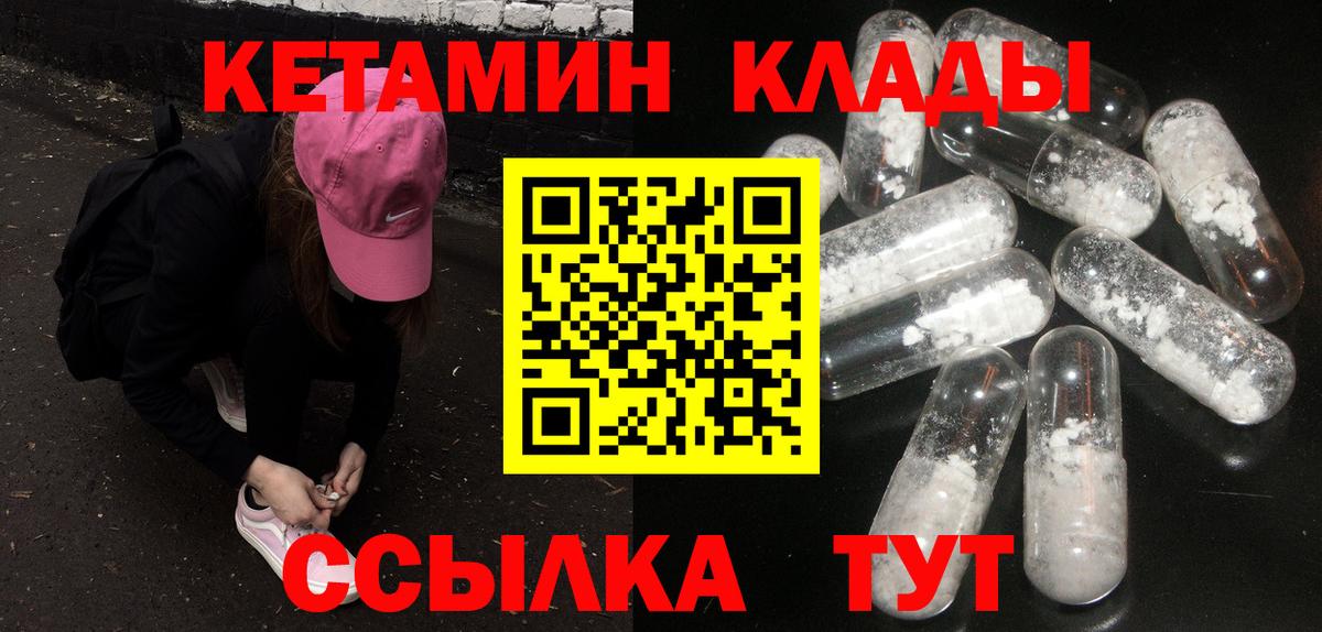 КЕТАМИН ketamine Ахтубинск