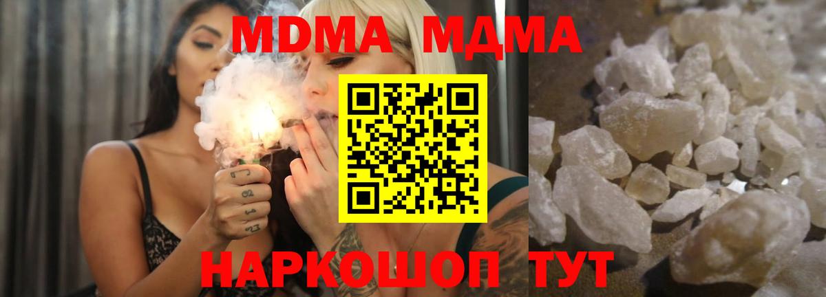 Ахтубинск  МДМА  Вход с VPN  MDMA кристаллы  МДМА VHQ 