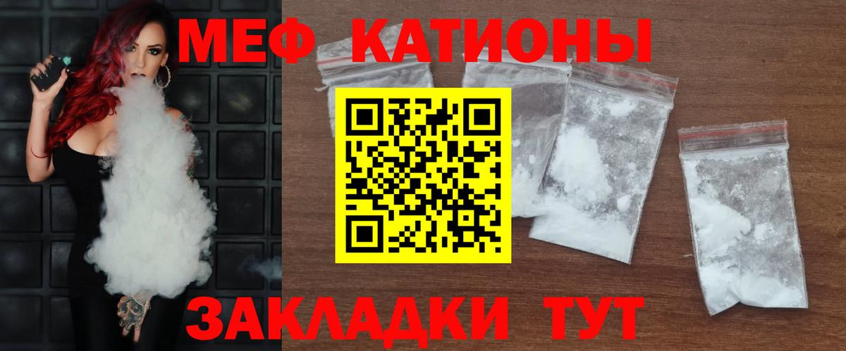 Мефедрон мука Ахтубинск