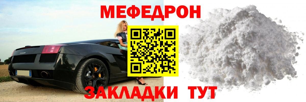 Ахтубинск  Меф мяу мяу  Мефедрон VHQ  Мефедрон  Вход с VPN 