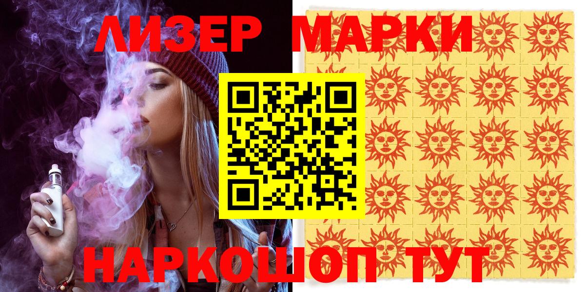Марки N-bome 1,8мг  Марки 25I-NBOMe  Ахтубинск  Вход с VPN 