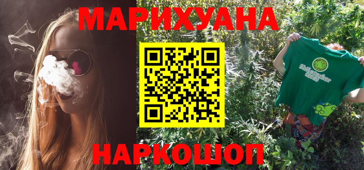 Бошки марихуана Ganja Ахтубинск